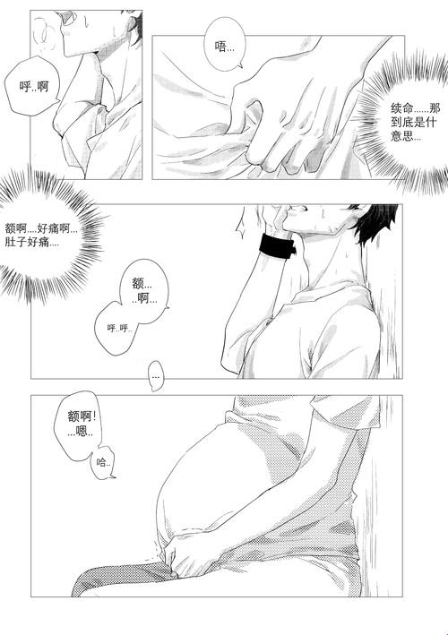 假胎孕夫游戏(完结)新笔趣阁这串字符像被谁踩碎的键盘