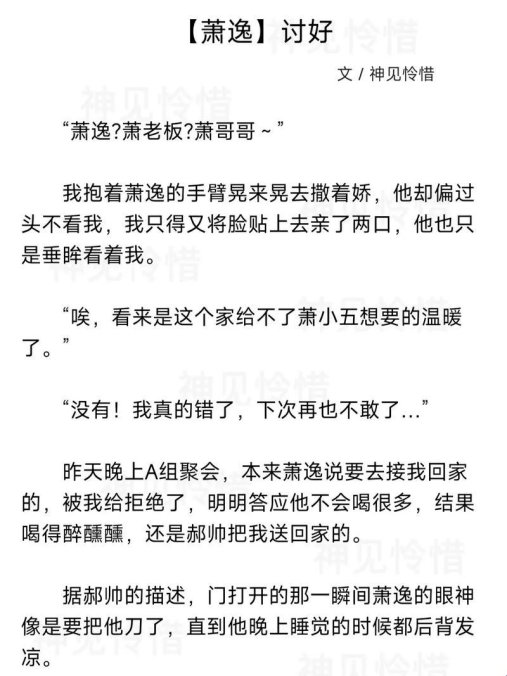 2025年网络文学合规运营深度解析：萧逸笔趣阁小说实战验证方案