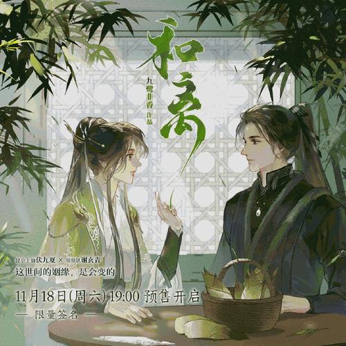 九鹭非香：一场视觉与情感的饕餮盛宴