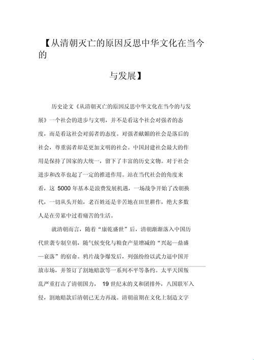 大清亡了竟藏惊天商机？键盘侠血洗历史真相