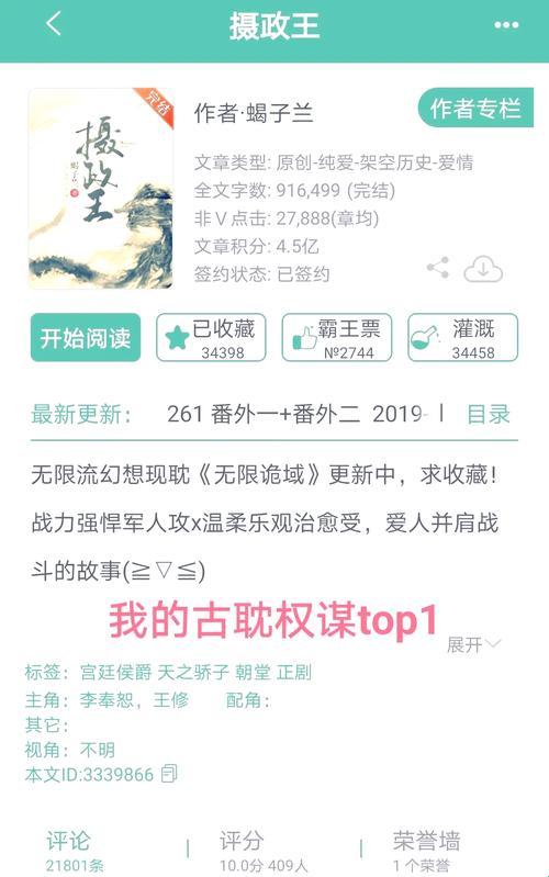 摄政王妃慕凤烟夜璃玦的小说？社症王妃！我笑到把手机摔进麻辣烫里