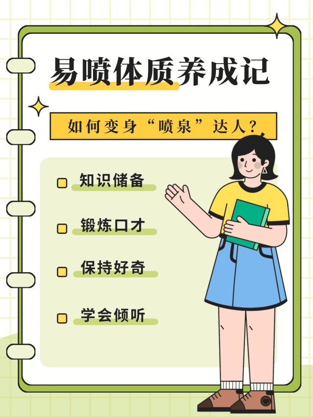 易喷水体质5大特征被扒!杭州女生亲测3天逆转方案你敢信?