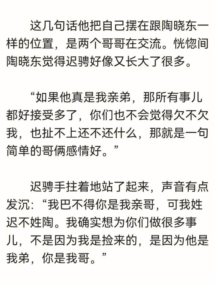 陈年烈苟：故事梗概与科技长尾的完美融合
