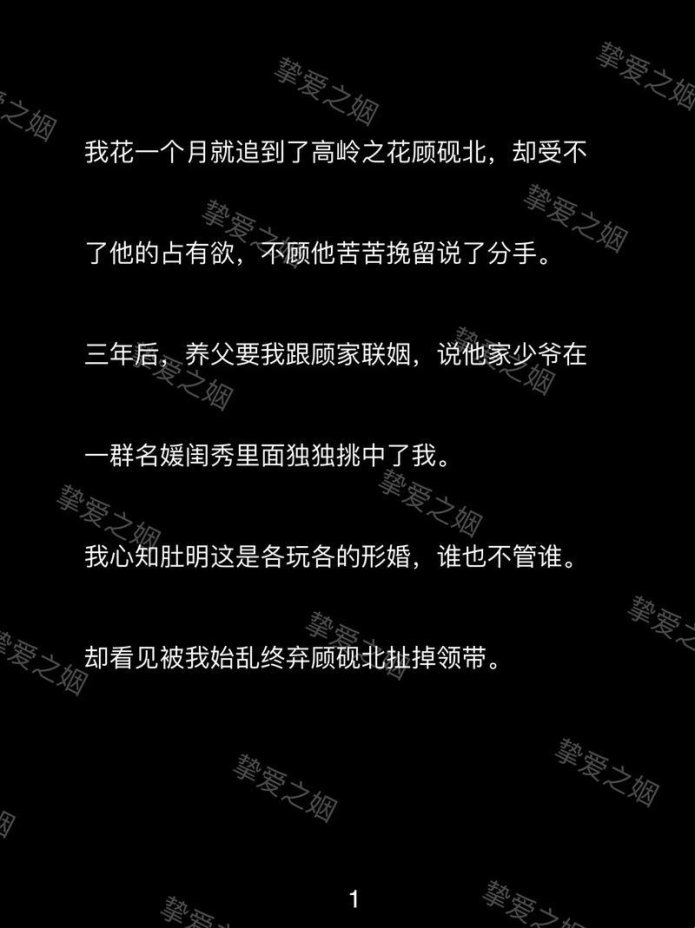 病态占有欲强小说，这词儿听着就像被502胶水糊住喉咙的窒息感