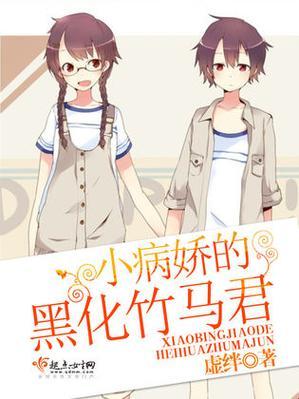 黑化竹马让程序员集体抓狂!这玩意儿比代码漏洞还难缠?