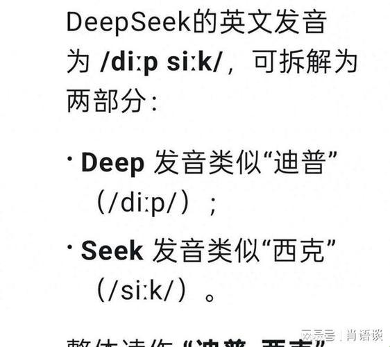 火了!deepseek粤语读音竟能破解ai行业密码?