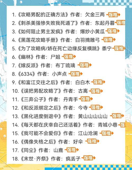 那些偏执小说简介啃噬的是谁的血肉?