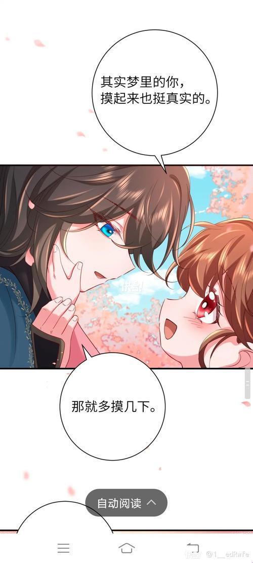 炮灰美人被宠上天?科技宅的逆袭指南笑疯了!