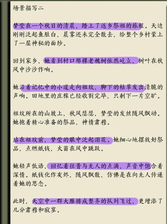 祭祖黑科技攻略手册:梦莹伟忠十一篇回乡操作指南