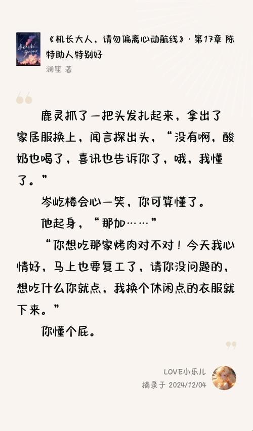 撩僧小说免费全文阅读！免费追更的快乐你体验过吗？