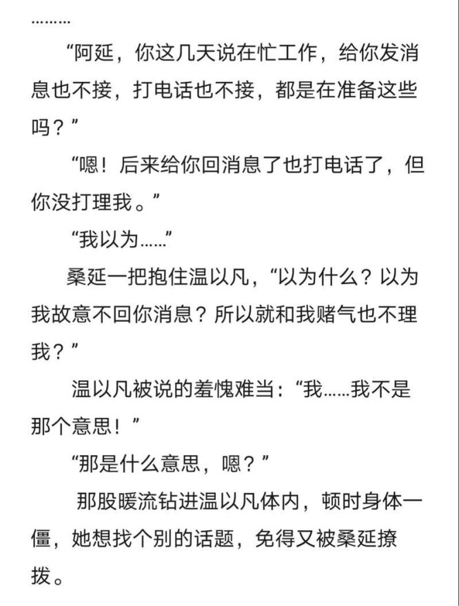 为什么《难哄》小说全文免费阅读能撕裂你的心脏？