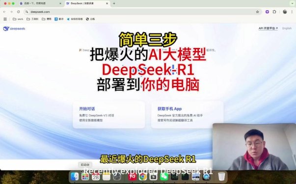 mac用户究竟做错了什么？deepseek有没有mac版背后的真相让人崩溃