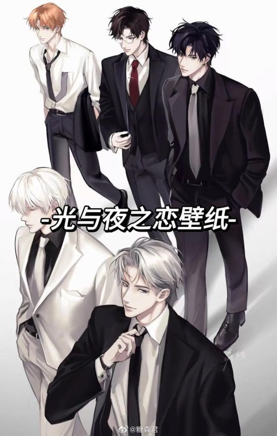 陆沉齐司礼五人一起：代码织就的温柔陷阱还是情感乌托邦？