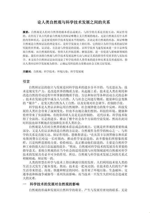 科技瘸了人类社会的腰？别让算法偷走你的心跳！