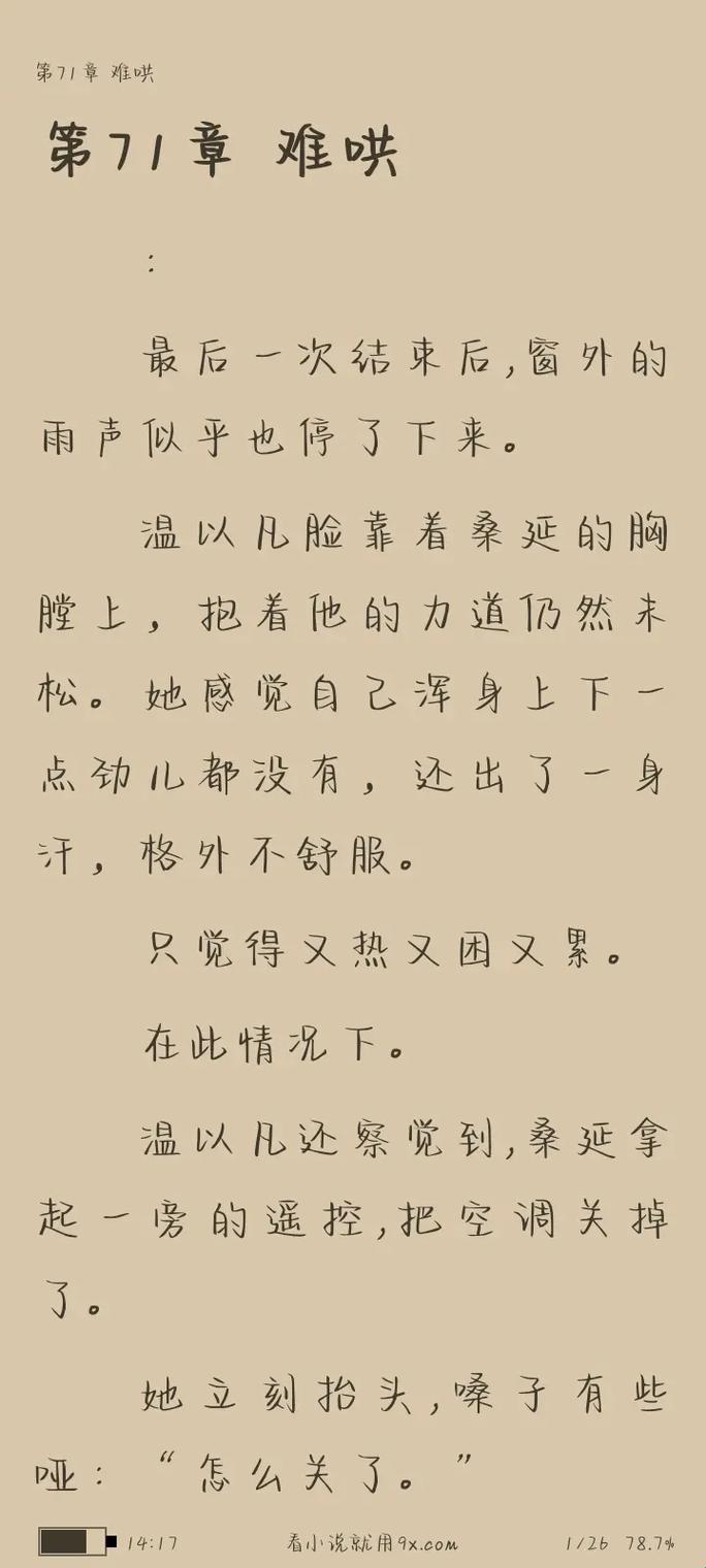 难哄小说竟成止痛药？这波流量把脉扎心了！