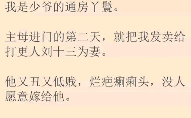 我是小少爷的贴身丫鬟小说竟让ai都上头？这届算法学会嗑糖了！