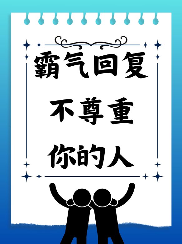 惊现!对准了自己动不然不给下一句背后真相竟如此扎心