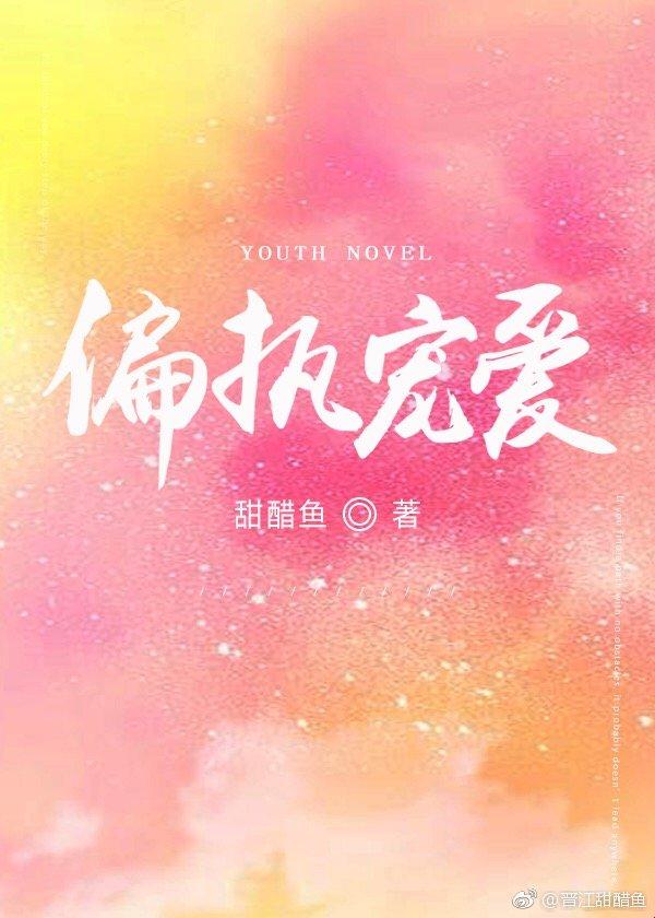 2025年ip衍生品合规困境深度解析：基于《偏执的浪漫小说》的实战验证方案