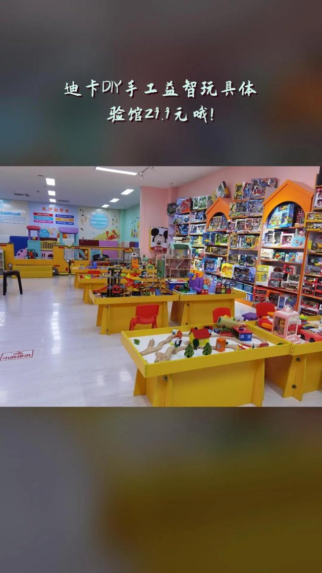 2025年玩具体验馆重改造与调整的深度解析
