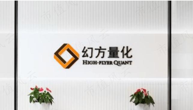 幻方量化官网藏着什么惊人秘密？网友直呼太真实！