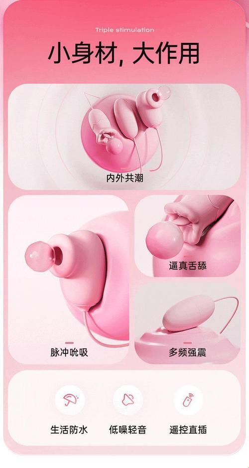 2025年震动玩具安全问题的深度解析