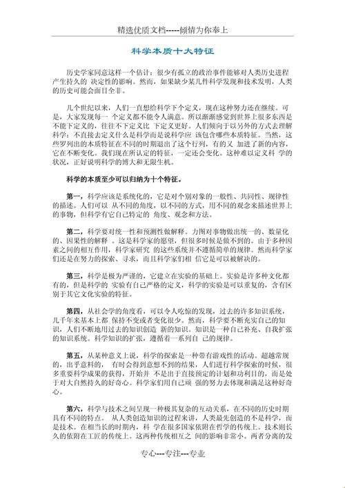 2025科学本质竟是流动的果冻？网友怒怼手册流出别再说绝对真理了