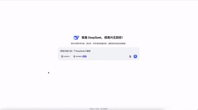 ai消息轰炸惹众怒？这份deepseek高频发送全攻略能救急！