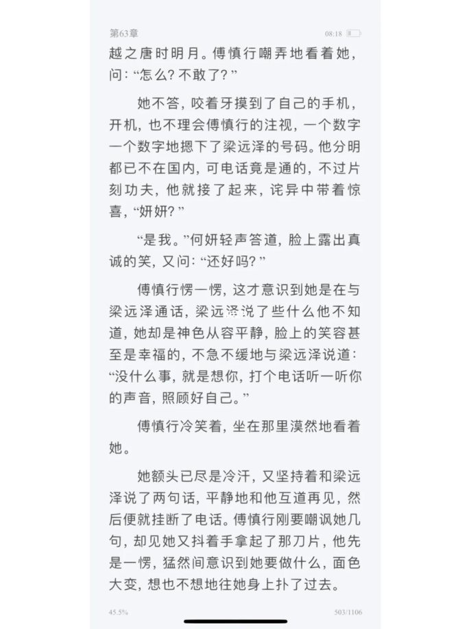 2025数字阅读安全痛点深度解析:掌中之物原著小说合规获取实战方案