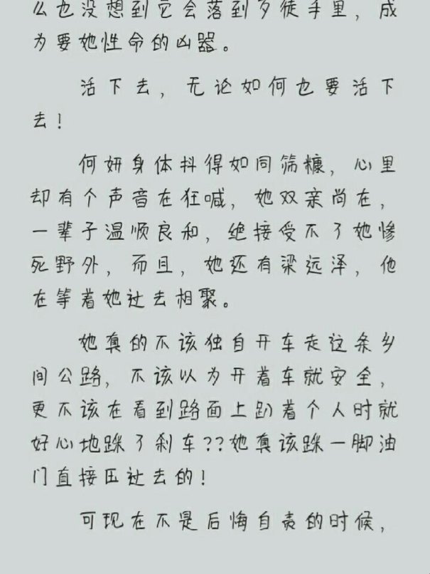 2025数字阅读安全痛点深度解析:掌中之物原著小说合规获取实战方案