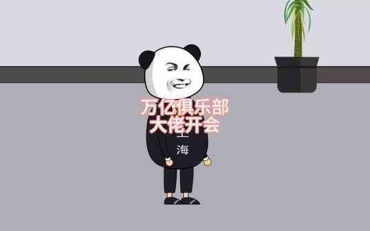 脑壳嗡嗡作响的微博头条啊哈开会究竟能榨出多少悔恨