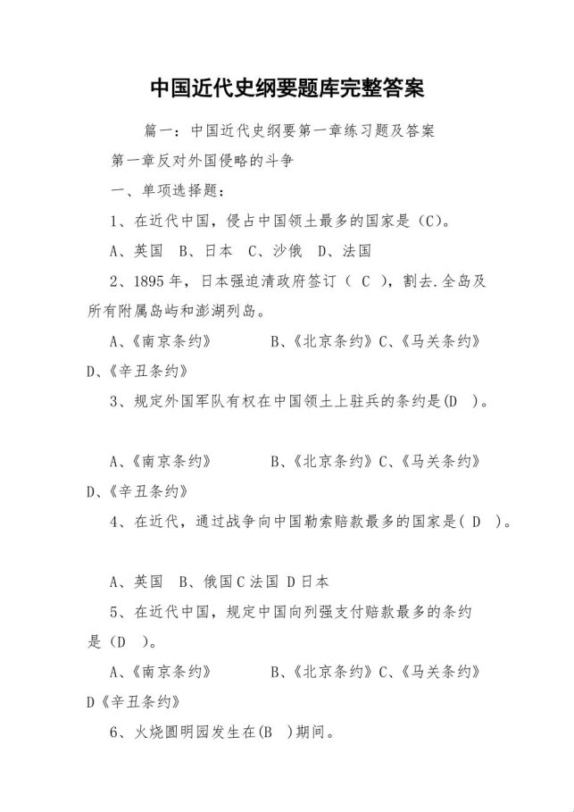 2025版历史常识100题(含答案)火了！网友直呼“这波操作比ai还聪明”