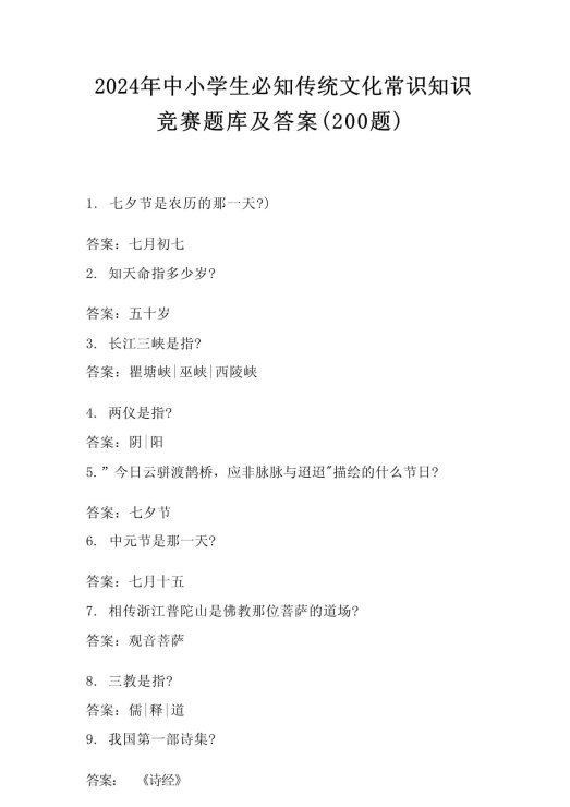 2025版历史常识100题(含答案)火了！网友直呼“这波操作比ai还聪明”