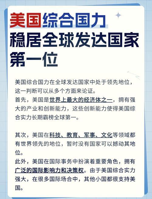 全球科技实力大揭秘：谁才是真正的科技王者？