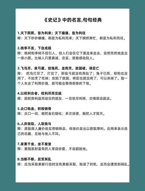 史为鉴名言摘抄大全让我成了最蠢的赌徒