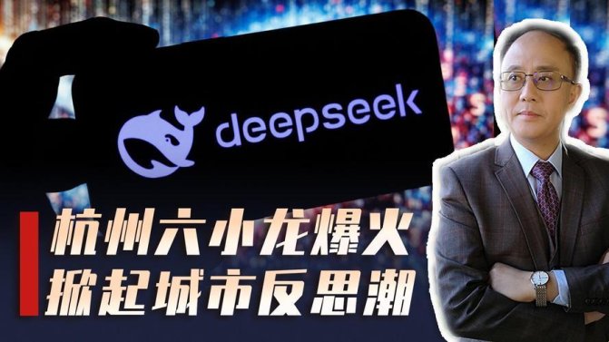 deepseek火出圈!这玩意儿真能改变你点外卖的方式?
