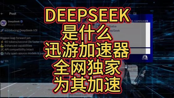 3月爆火！网友怒怼：你真的确认自己连的是deepseek正版吗