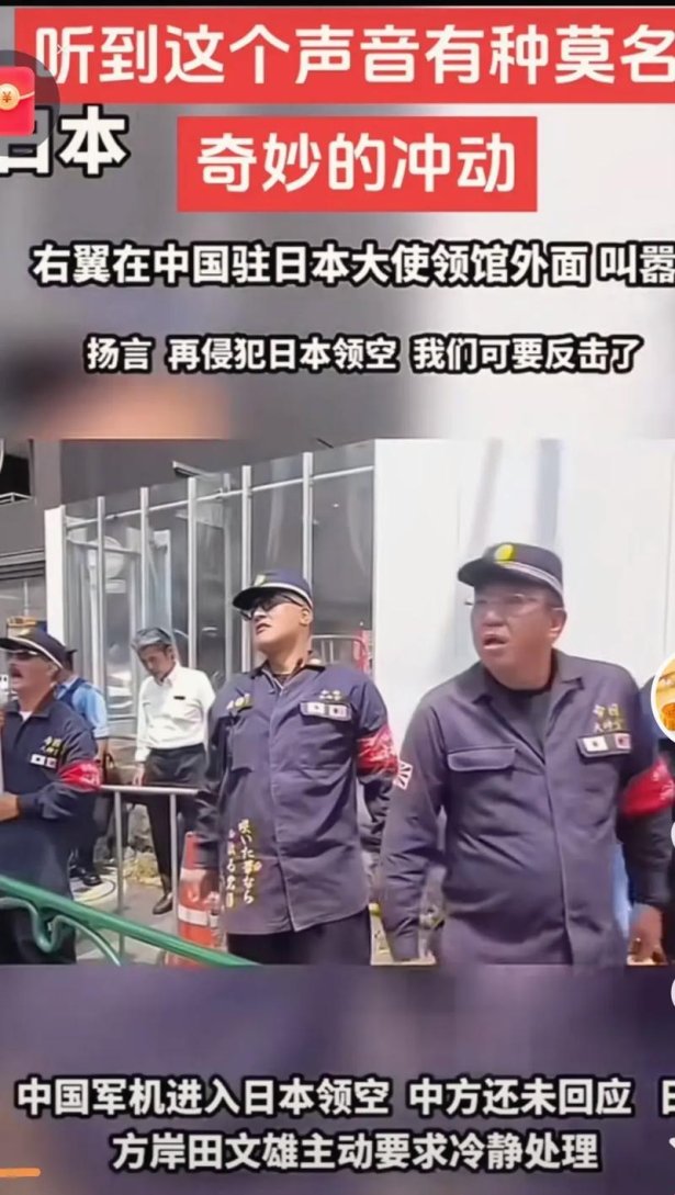 新东京视角 日本害怕中国吗？2025科技暗战揭秘