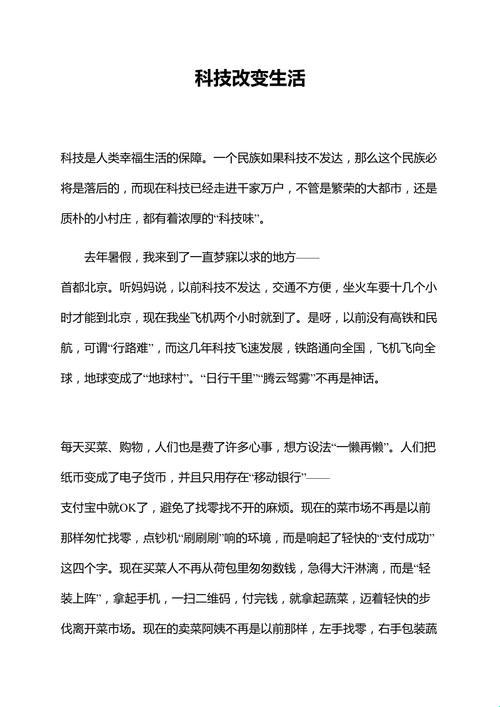 科技改变生活也在摧毁：一场前所未有的数字浩劫