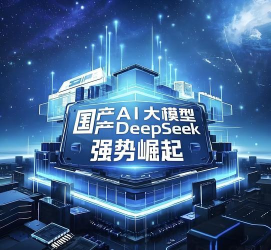 deepseek安装授权：一场关于合规与效率的博弈