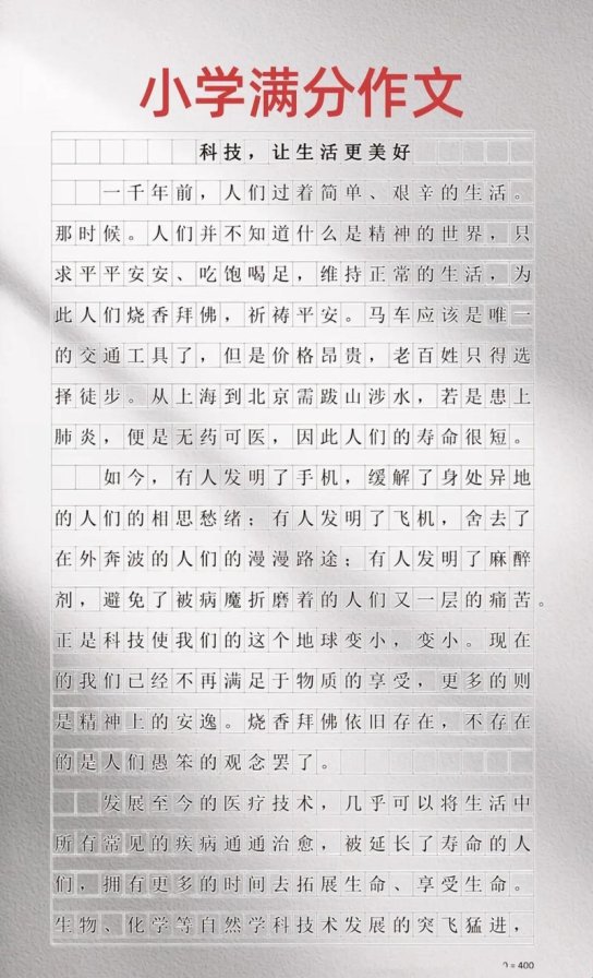 科学如何撕碎我们旧日子的破布衫？