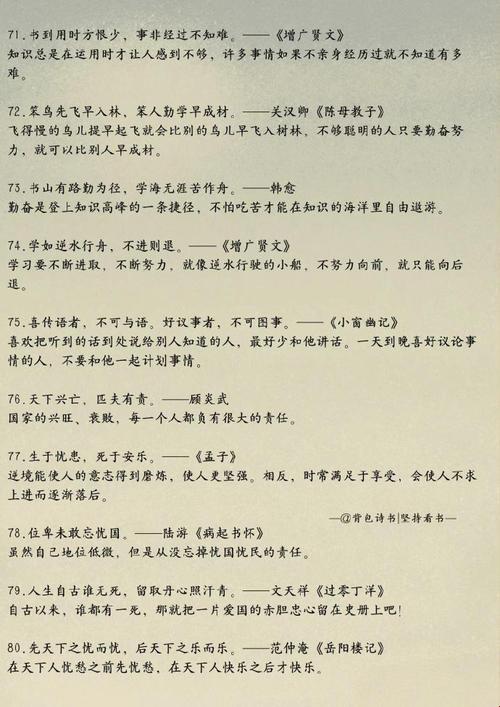 震惊！历史名人名言100句背后的流量密码竟是这？