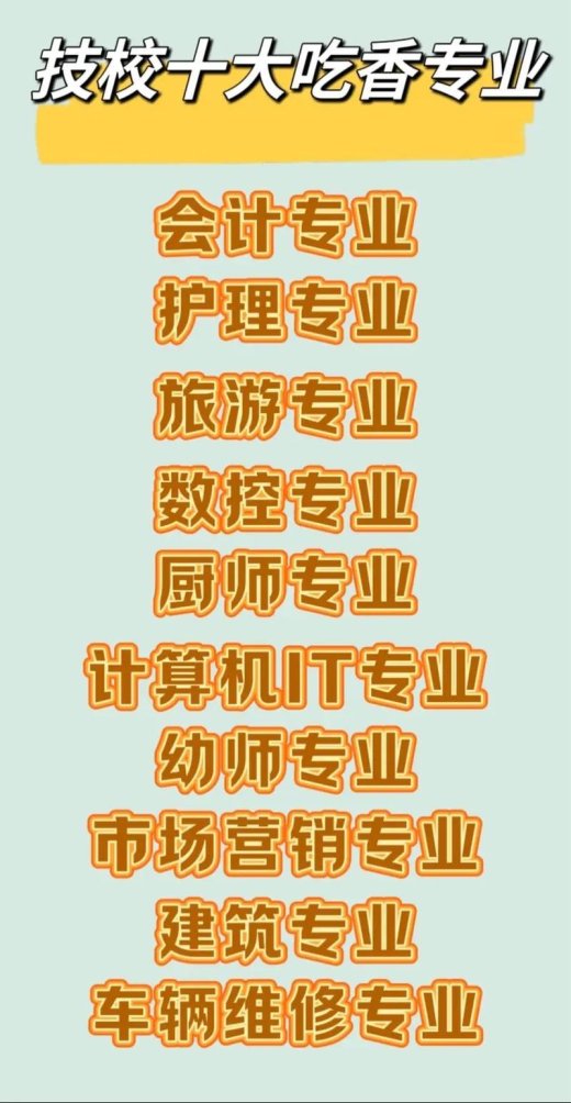 教育技术学吃香吗？这火坑我先跳为敬