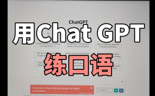 2025英语音标界杀出黑马！chatgpt这波操作让网友直呼真香
