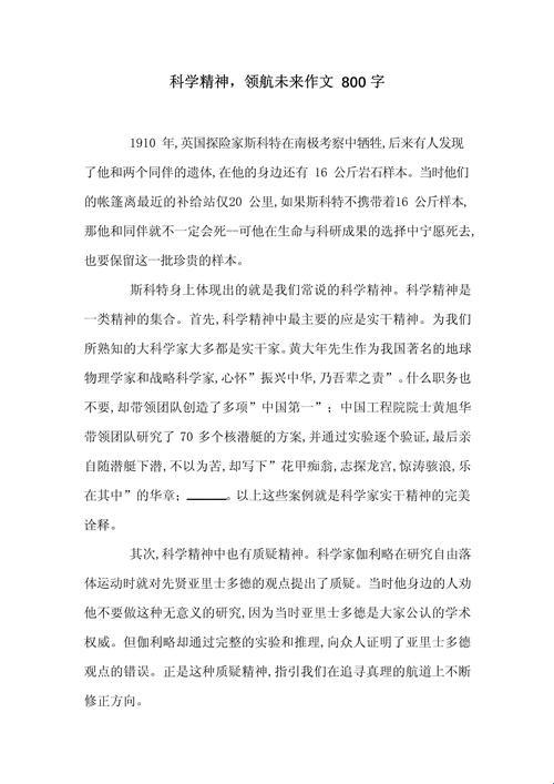 科学精神作文素材怎么挖？这3个工具让你秒变考场侦探！