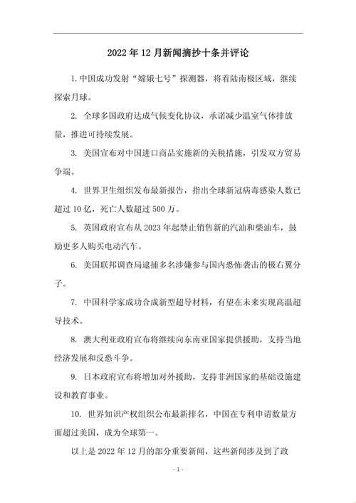 3月21日最火新闻！这10条你敢说都看过？