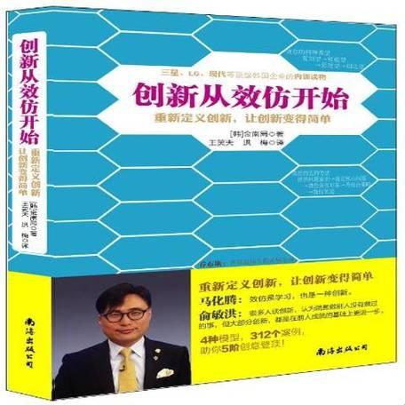 创新等于创效吗？别被老板画的大饼噎死！
