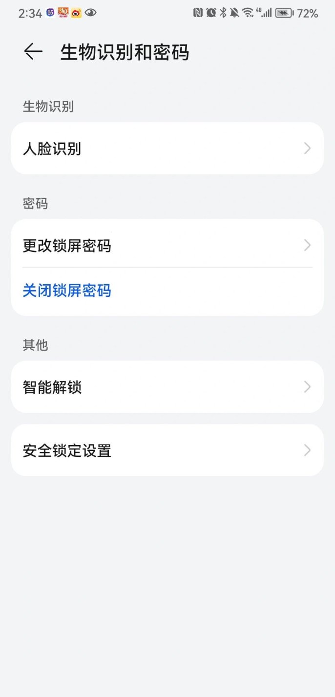 为什么你的手机在背叛你？生物识别和密码没有指纹选项的真相血泪史！