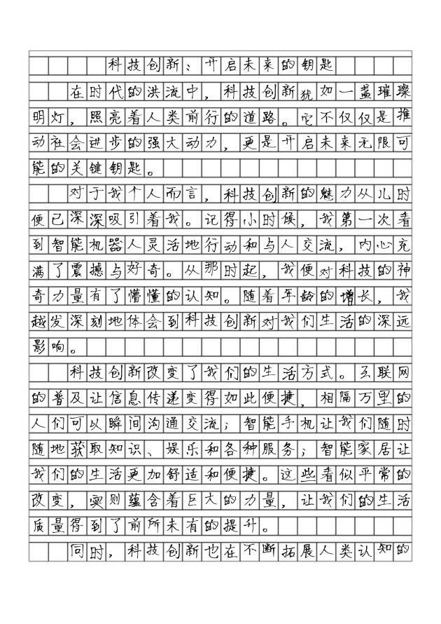 2025新科技作文命题手册 你的选题真被ai算准了吗