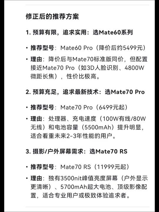 华为deepseek一体机价格让我在深夜狂敲计算器