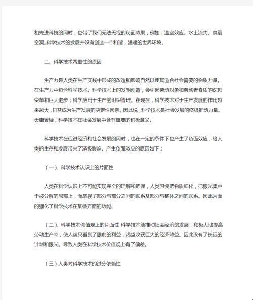 技术双刃割伤谁的心?揭开进步背后的血色代价
